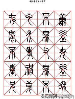 有关里则林的格言