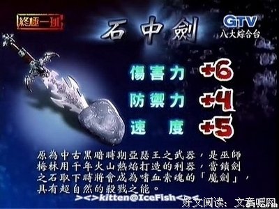 最全的《终极一班2》经典语录