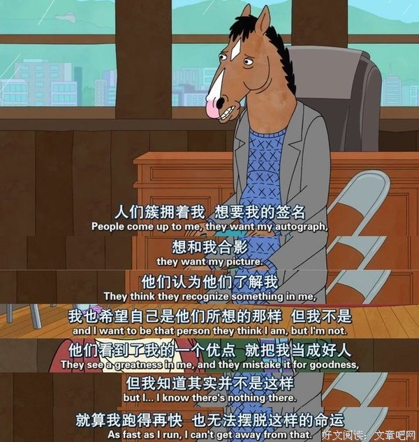 《马男波杰克 第五季》经典观后感10篇