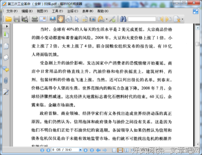 第三次工业革命经典读后感10篇