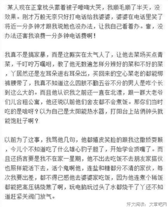 “我打老婆犯法啊？”——比家暴更可怜的是女性的自我物化