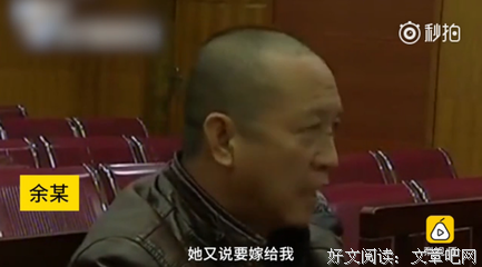 她为什么非要嫁给那个糟老头子