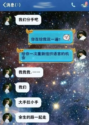 “你敢分手，我就死给你看”