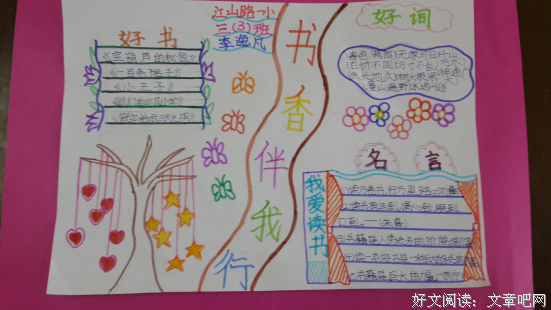 我爱的优美的句子