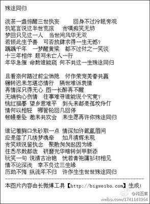 遇蛇 殊途同归 月打其有幸的句子