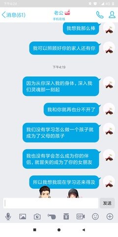 有关甜的句子