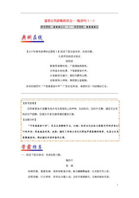 爵句子大全