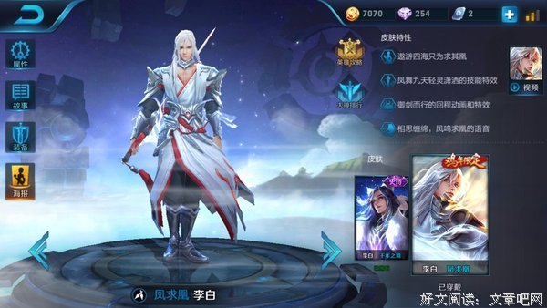 铂金荣耀名句欣赏