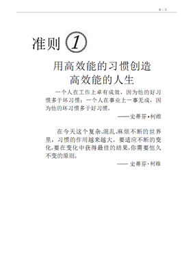 蒂芬·杰·古尔德的名人名言