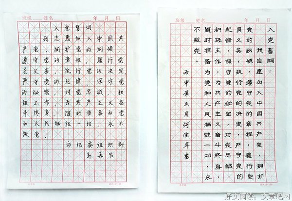 关于优异的语句