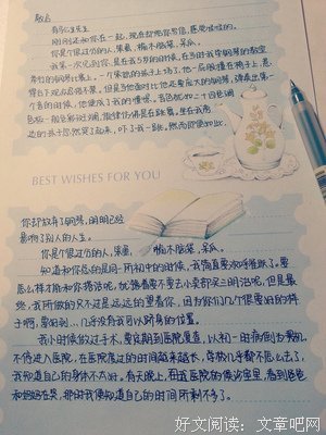 关于不亦乐乎的名句摘抄