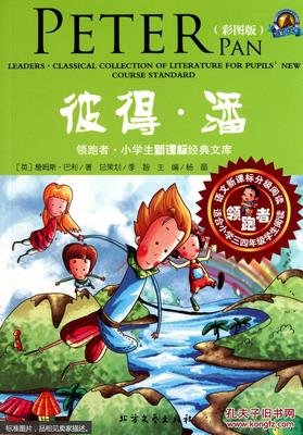 描写彼得潘的经典句子