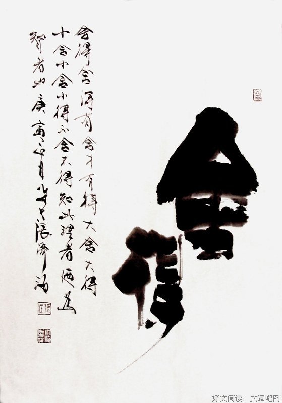 银教授的名言