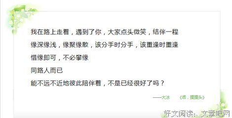 最经典的《乖，摸摸头》经典语录
