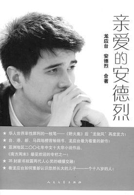 最经典的《亲爱的三毛》语录摘抄