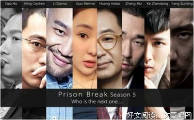 《监狱风云 第一季》经典观后感10篇