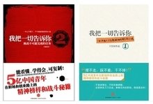我把一切告诉你2读后感精选10篇
