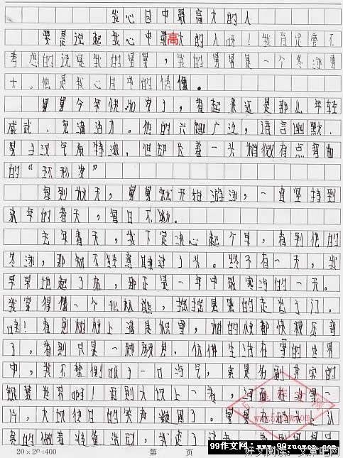 《倒退的年代》读后感10篇