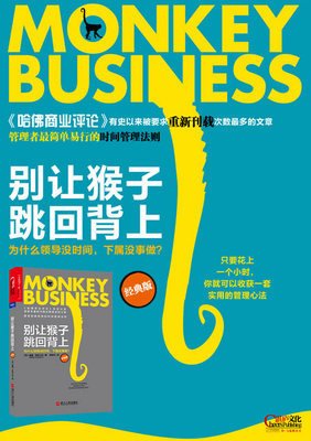 别让下属炒了你的读后感10篇