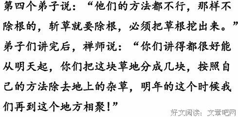 如何除掉心里的杂草？（受益终生）