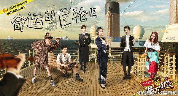 《明星大侦探》第四季超豪华阵容引发无数期待！