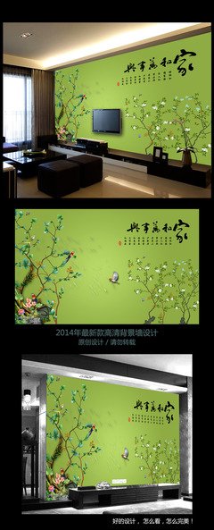 清新物语