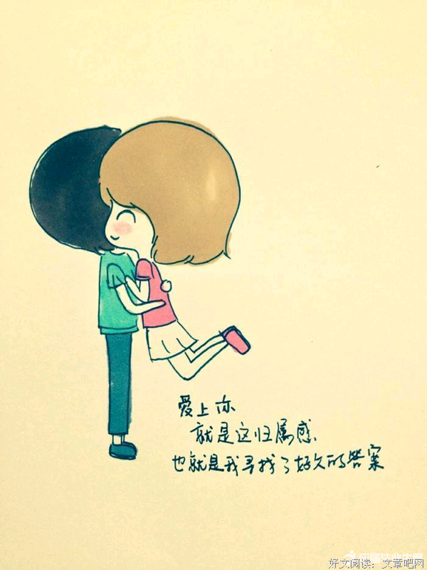 《爱情》的句子