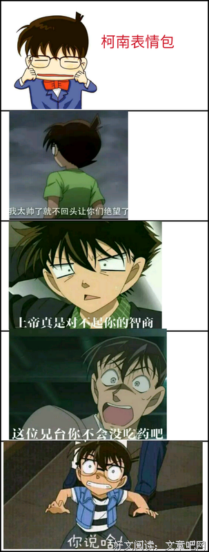 江户川经典名句