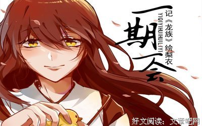 关于龙族的优美句子