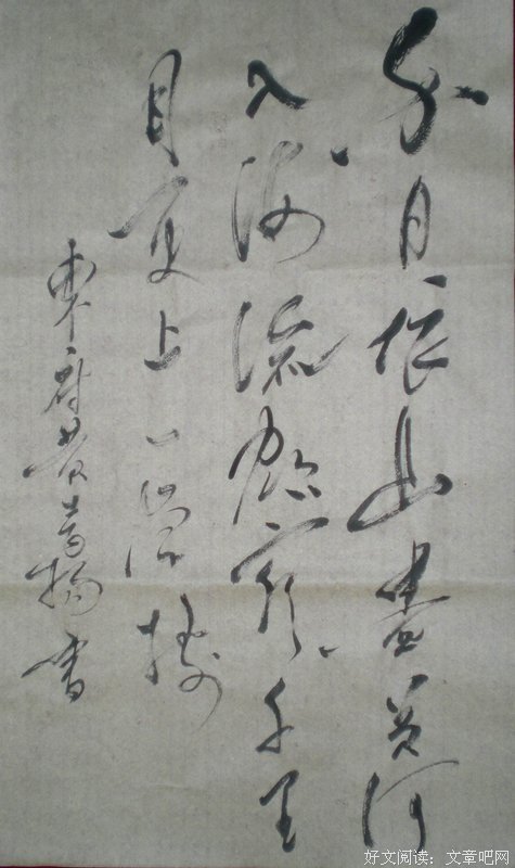 白日依山尽句子
