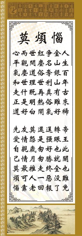 烦心的名句_关于烦心的名句