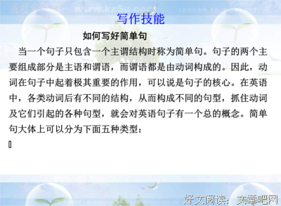 段总的句子