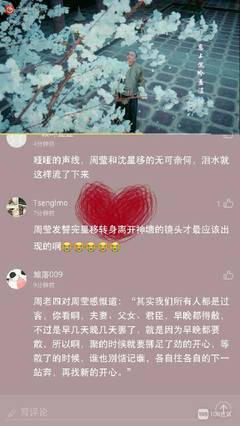 关于一厢情愿的语句
