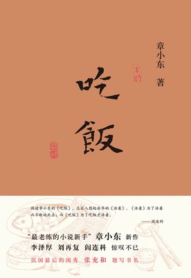 窣窣格言警句