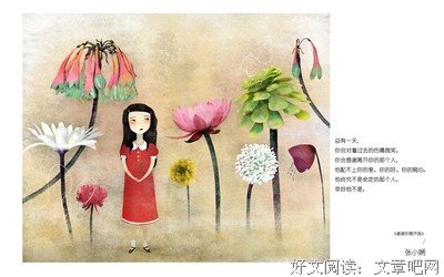 韦明华经典语录