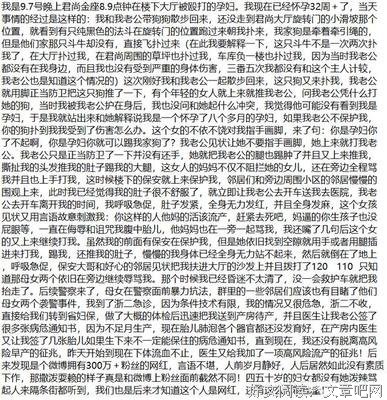 ● 女网红殴打 8 个月孕妇险流产：“我粉丝 300 万，打掉你的孩子