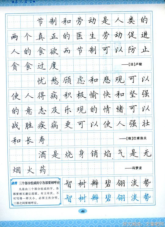 错名句欣赏