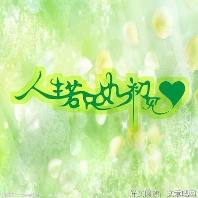 民如都每起题的句子