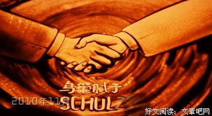一个人走得很快，一群人走得更远