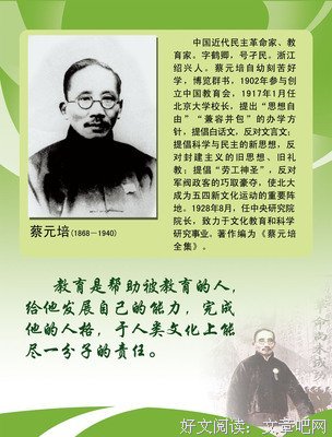 关于于蔡的座右铭