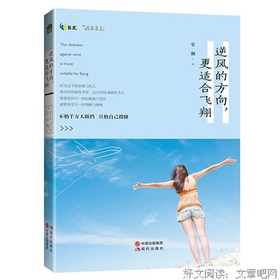 安澜的名句_关于安澜的名句