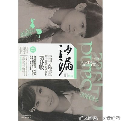 饶雪漫名言