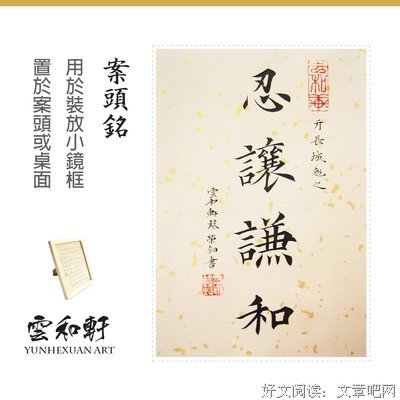 2018鹿杼初座右铭