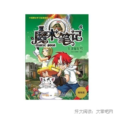 《失魂家族》经典观后感10篇
