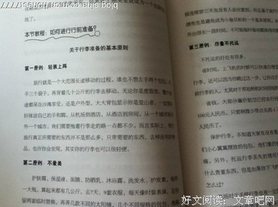 《出国自助游教室》读后感10篇