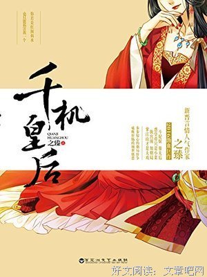 《宫闱血（套装全2册）》读后感10篇