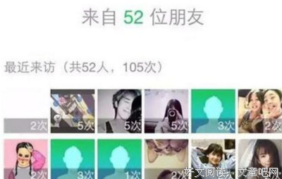 千万别查朋友圈访客记录。