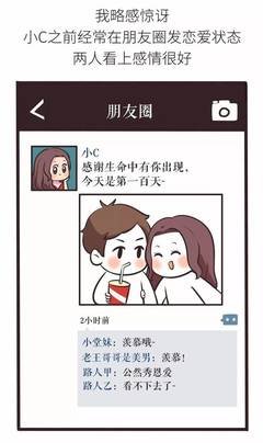 &quot; 他到底爱不爱你 看朋友圈就知道 &quot;