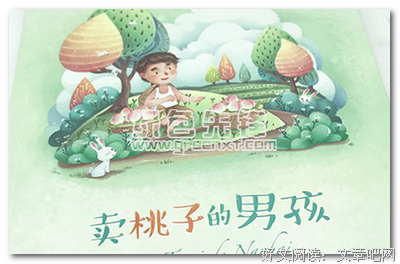 再见了，我的男孩读后感10篇
