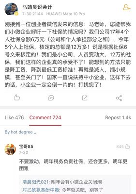 未来一年，请做好失业的准备